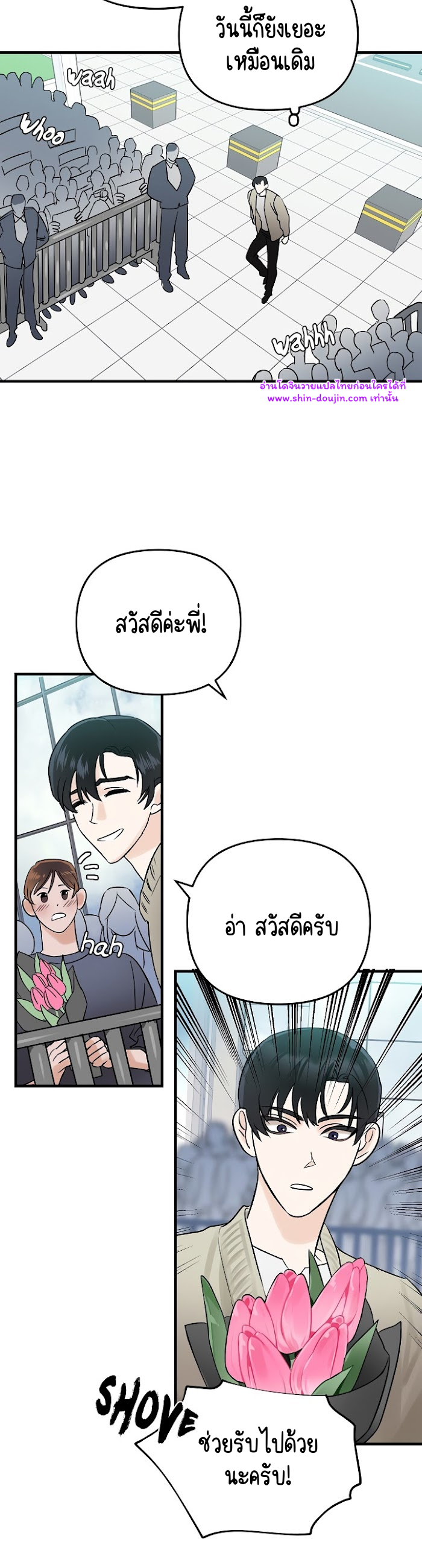 Paradise again EP 2